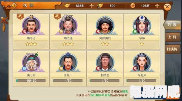 射雕手游，竹蹴鞠的获取方法