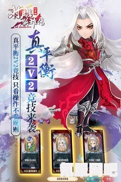 射雕手游，芍药点妆红的获取方法与攻略