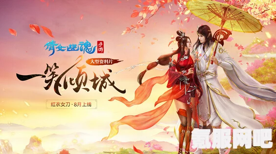 射雕手游，芍药点妆红的获取方法与攻略