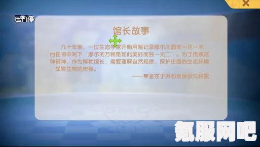 摩尔庄园博物岛馆长攻略，如何成为博物岛馆长