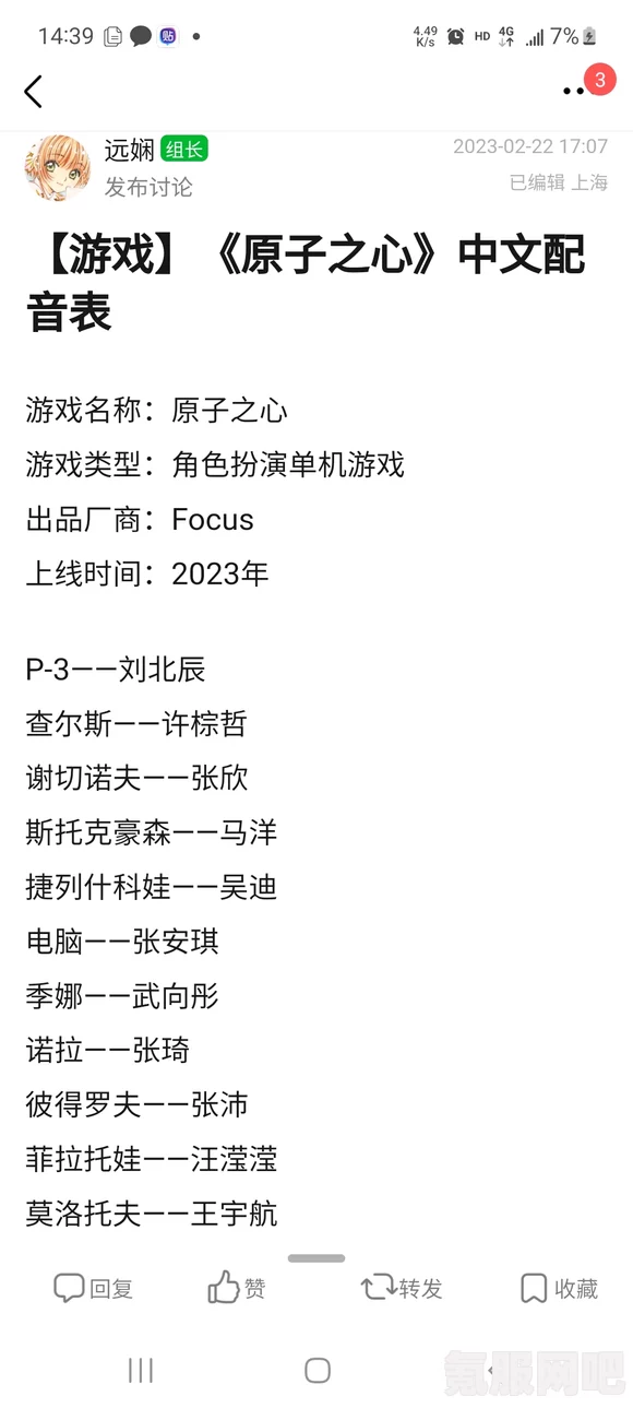 原子之心首个补丁正式上线，内容详解及问答环节