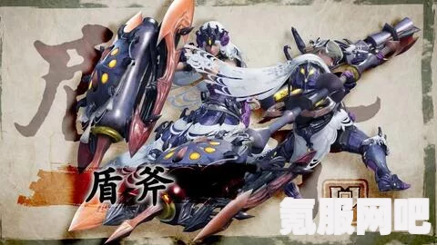 怪物猎人崛起，空解盾斧伤害对比