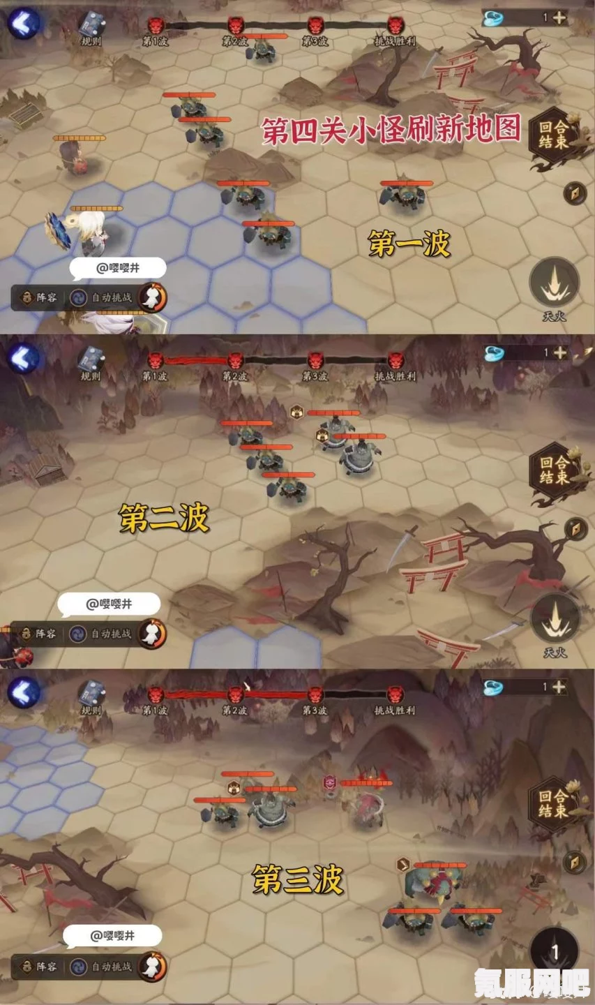 阴阳师棋逢之弈第二天通关攻略，如何顺利达成挑战？