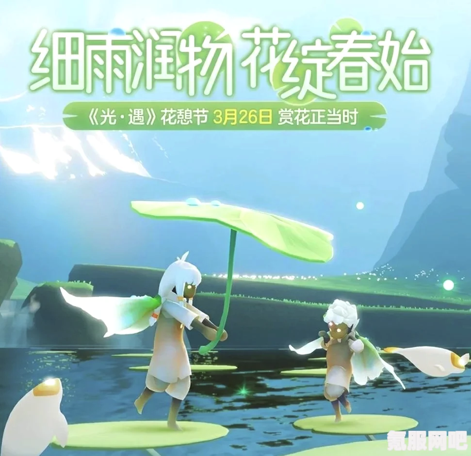 光遇4.11花憩节活动攻略，鲜花代币收集指南