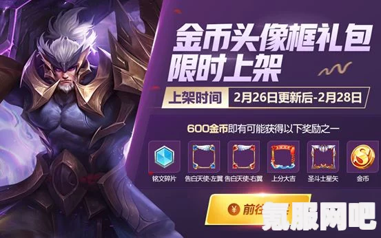 王者荣耀，加油吧经纪人活动指南与玩法介绍