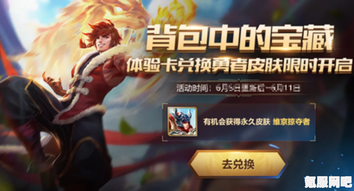 王者荣耀，加油吧经纪人活动指南与玩法介绍