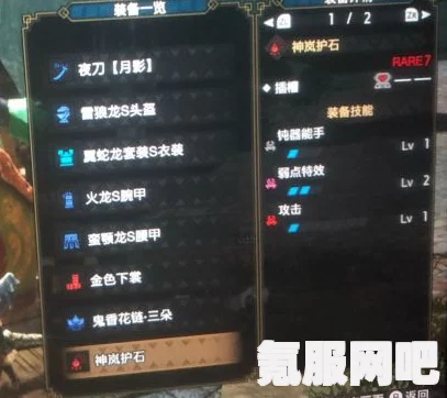 怪物猎人崛起，太刀前中期配装的最佳选择