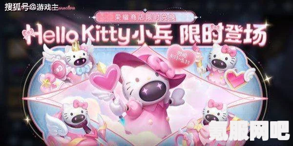 王者荣耀Hello Kitty小兵皮肤获取攻略与个性小兵获取方法详解