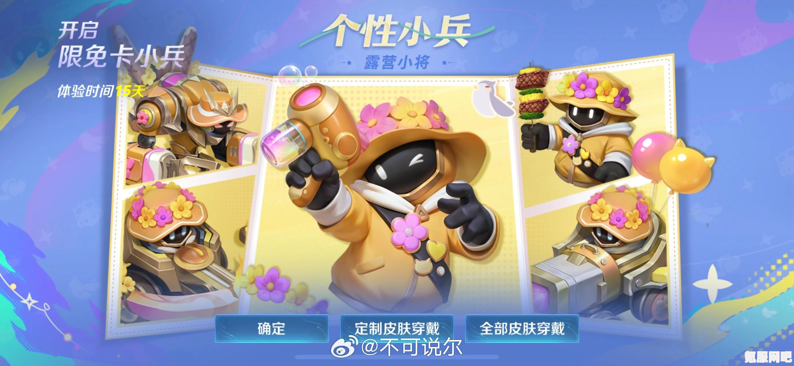 王者荣耀露营小将小兵皮肤获取攻略与个性小兵获得方法详解