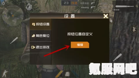 森林之子CG剧情快速跳过方法与按键指南