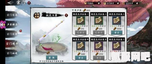 射雕环首刀的获取方法