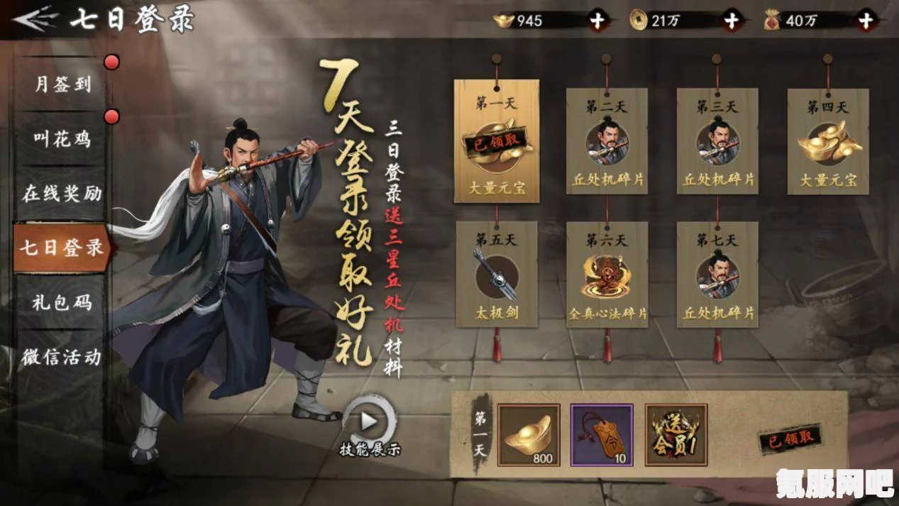 射雕环首刀的获取方法