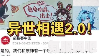 必胜客联动原神引发热潮，系统崩溃如何应对？