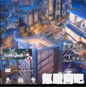 璀璨星途，提升好感度攻略，构建无敌人际网络
