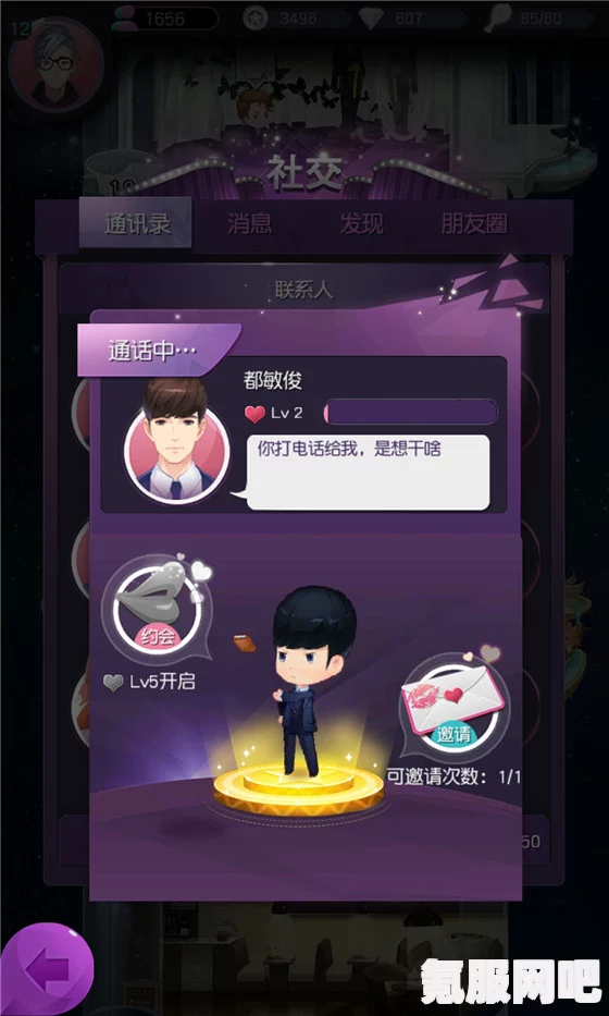璀璨星途好感度提升攻略，打造无敌人际网络