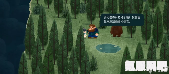 森林之子图文攻略，探索之旅的详细指引与攻略流程