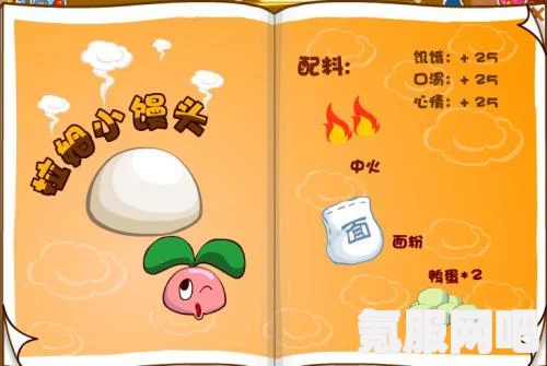 摩尔庄园锦绣八宝饭制作指南，详细菜谱与问答环节