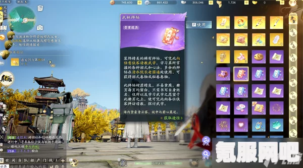 射雕手游武林拜贴的使用方法