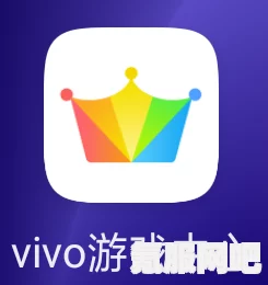 Vivo游戏中心安卓版下载及XAPK文件获取方法详解