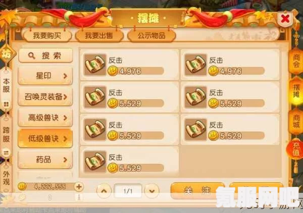 梦幻西游手游招财进宝活动攻略详解与玩法解析