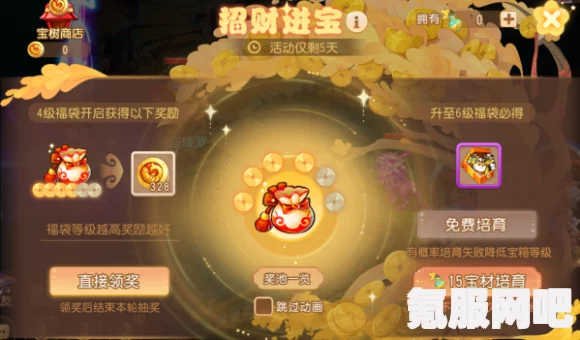 梦幻西游手游，招财进宝活动的玩法详解与攻略
