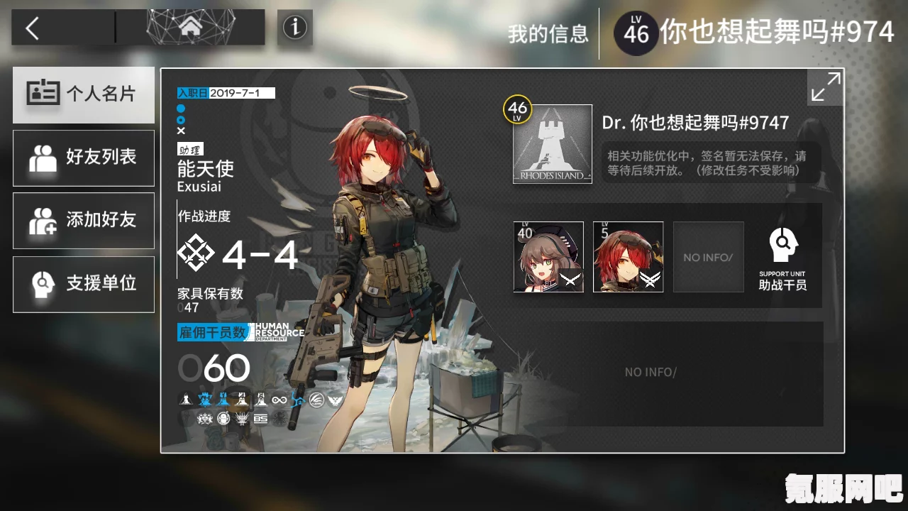 明日方舟战术家模组强度介绍