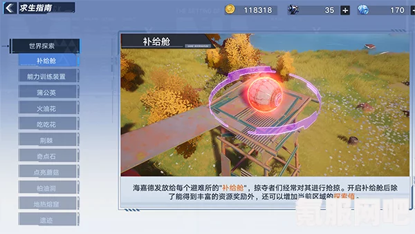 幻塔大世界联机方法及拉人攻略详解