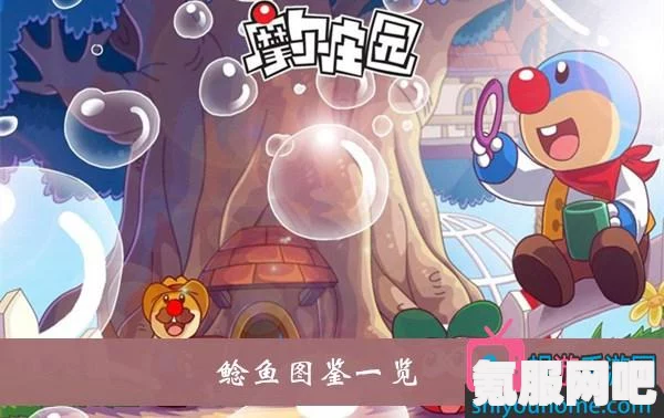 摩尔庄园，鳐鱼出没时间与地点大揭秘