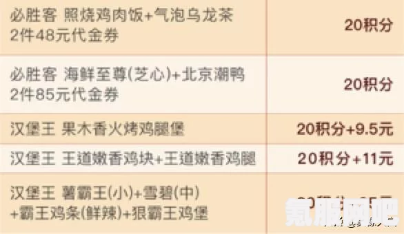 关于必胜客支付异常问题及系统崩溃现象解析—2月27日深度探讨