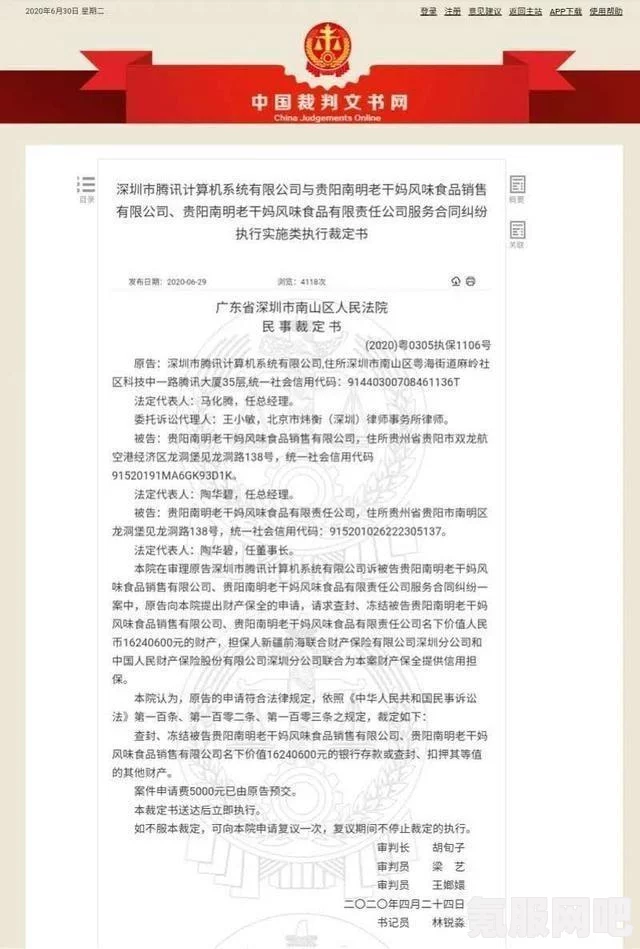 关于必胜客支付异常问题及系统崩溃现象解析—2月27日深度探讨