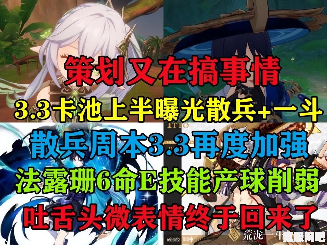 原神雷神周本位置攻略，详细解读雷神周本地点，原神2.5版本指南
