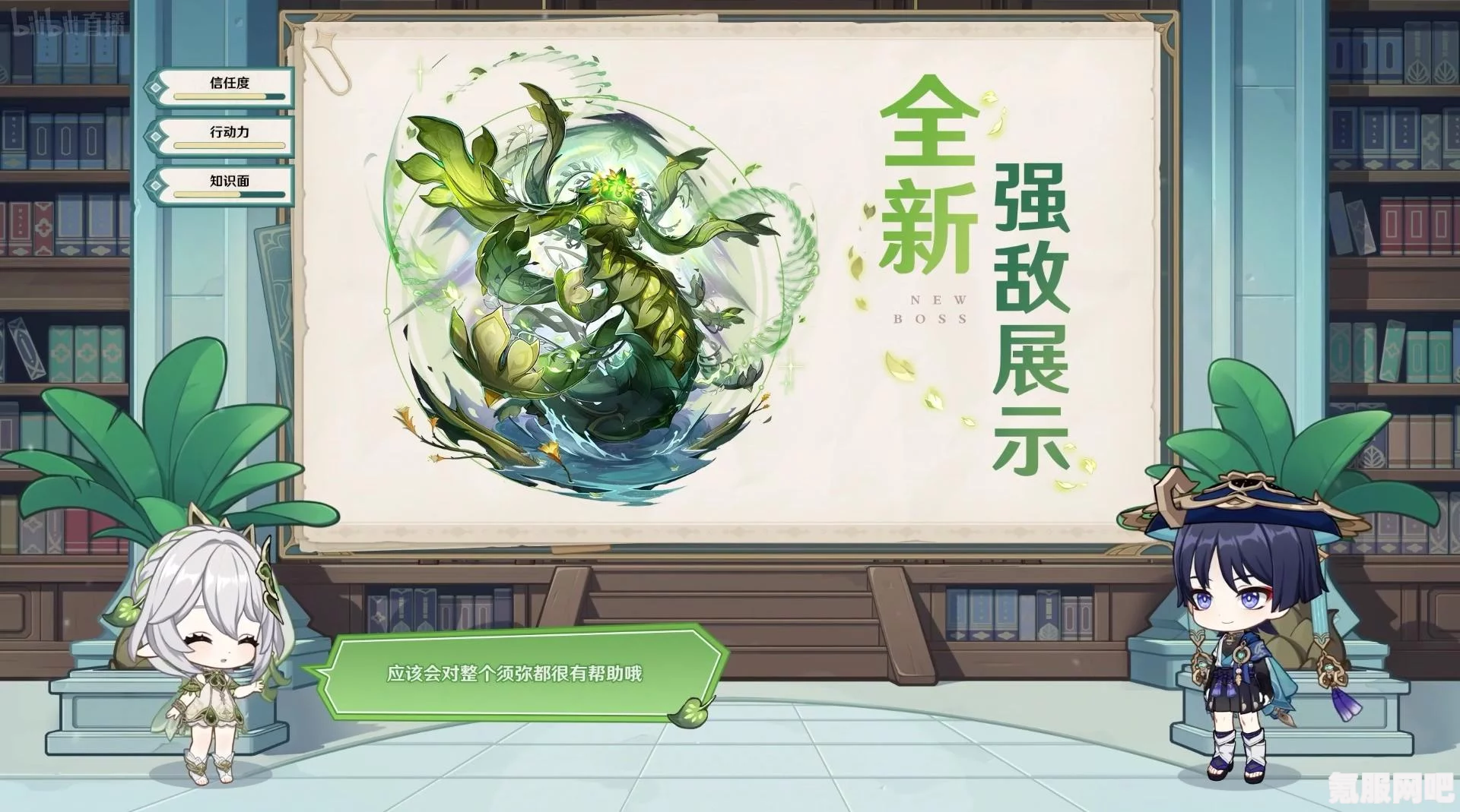 原神雷神周本位置详解，寻找原神2.5版本的雷神周本地点