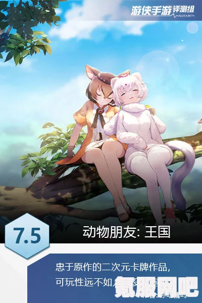 图文评测，动物朋友王国的纸飞机之旅——结交趣味朋友
