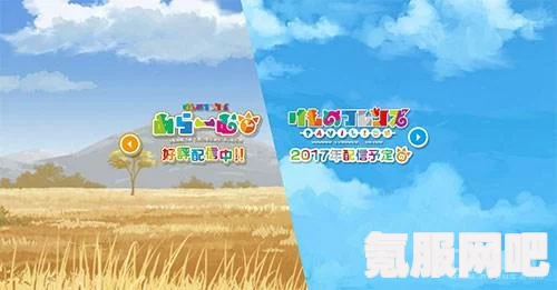 图文评测，动物朋友王国—拿起纸飞机去交朋友