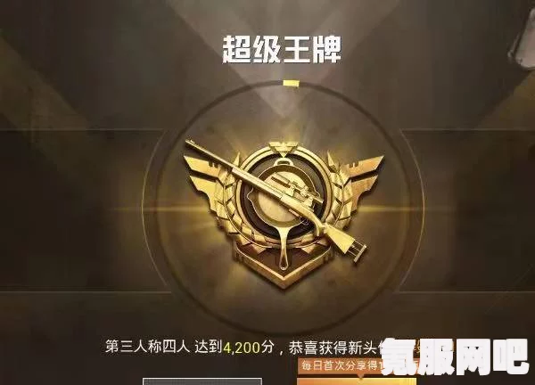 和平精英王牌印记卡攻略，解锁30个王牌印记的技巧与Bug应对