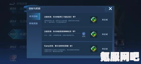 王者荣耀绝悟试炼黄忠攻略，轻松突破难关