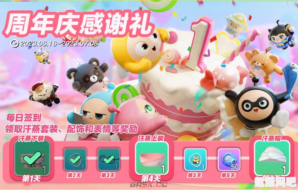 蛋仔派对千金赠礼活动详解与玩法指南