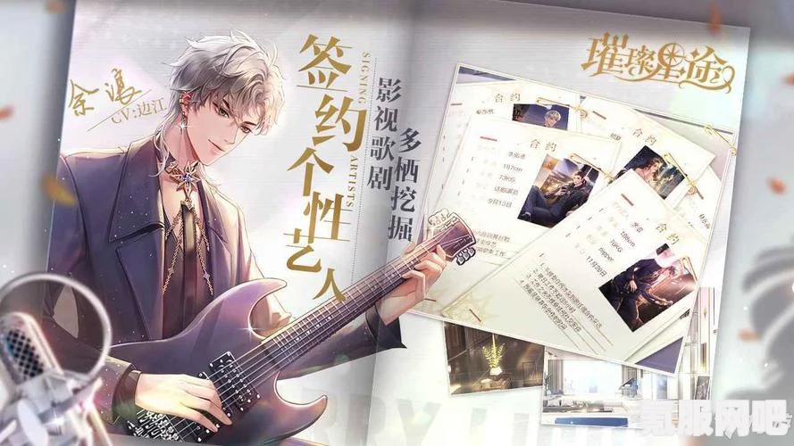 璀璨星途演唱剧情攻略，最佳路线选择指南