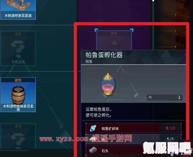 幻兽帕鲁电能帕鲁蛋孵化器建造全攻略，从零开始打造你的幻兽世界