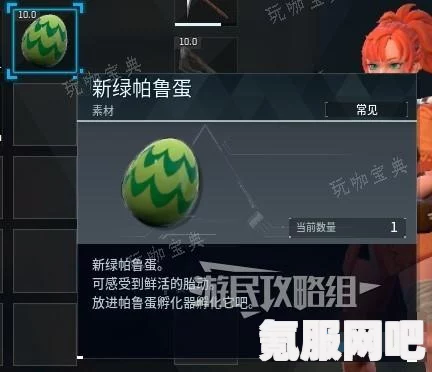 幻兽帕鲁电能帕鲁蛋孵化器建造全攻略，从零开始打造你的幻兽世界