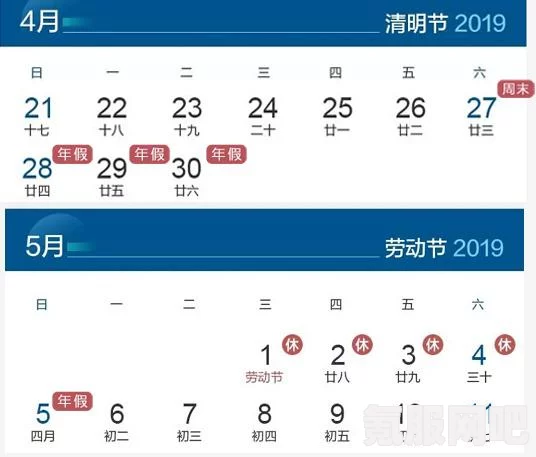 五一假期能否拼出九天长假？解析背后的真相与策略