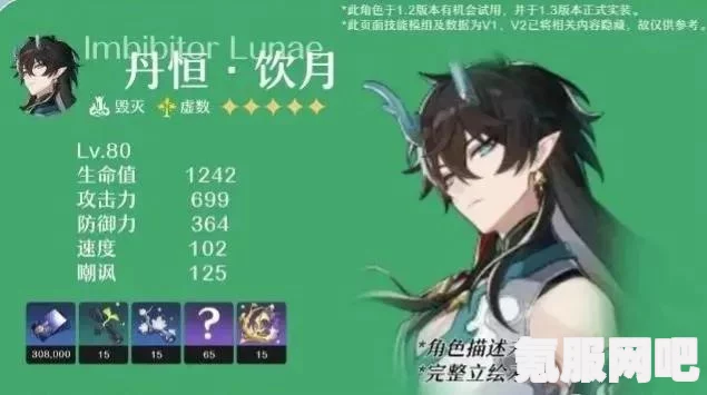 崩坏星穹铁道，丹恒的深度解析与培养价值探讨