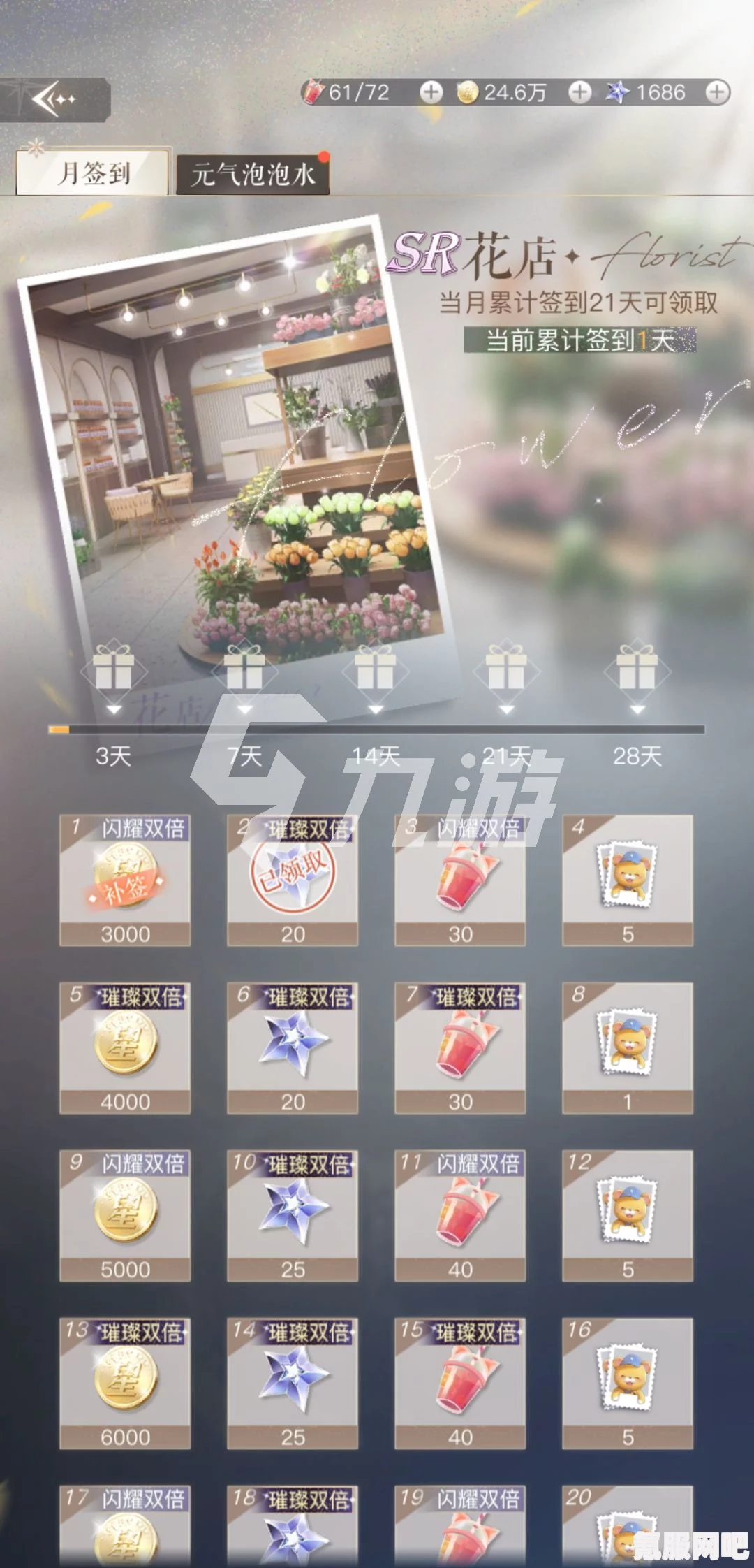 璀璨星途礼包购买攻略，指南与氪金推荐策略全解析