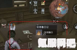 黎明觉醒科勒矿山日记位置详解及坐标分享