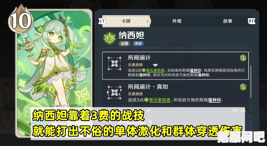 原神4.5版本七圣召唤主流牌组分享与推荐