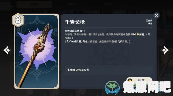原神4.5版本七圣召唤主流牌组分享与推荐