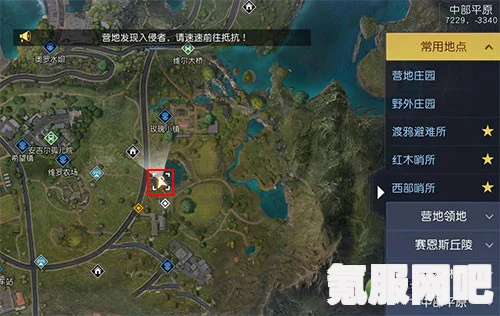 黎明觉醒藏宝图通讯中心位置详解
