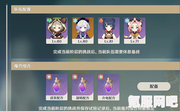 原神2.4版本郁闭的孤垒攻略，满分攻略及常见问题解答