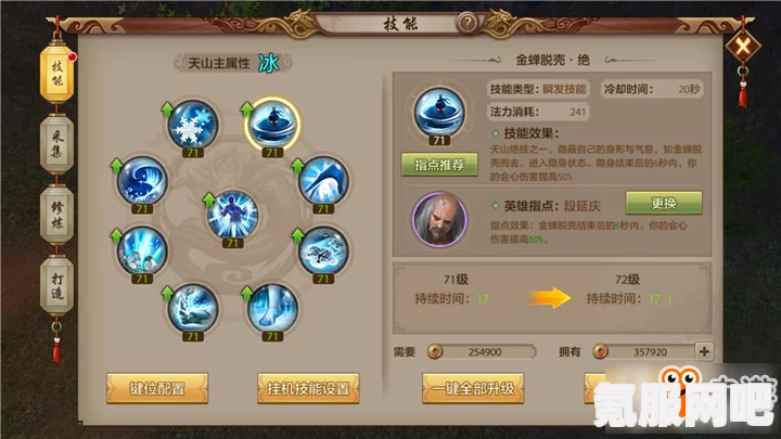 射雕手游，金蝉脱壳技能的获取方法与攻略