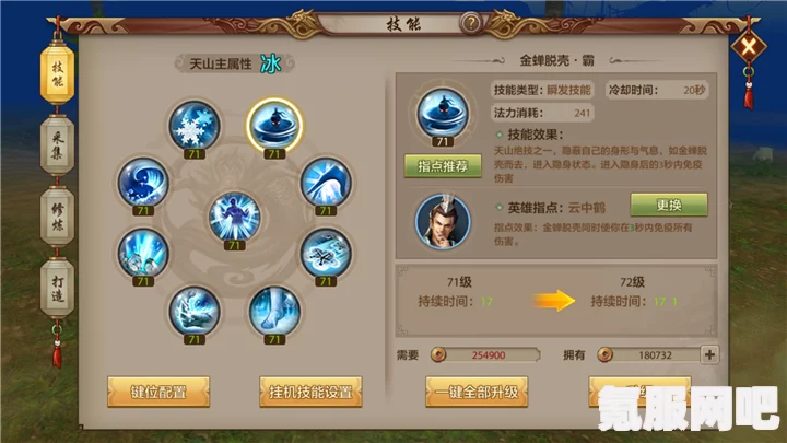 射雕手游，金蝉脱壳技能的获取方法与攻略
